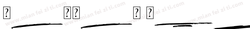 Better Jack字体转换
